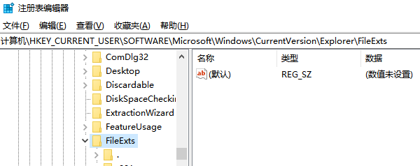 檢查注冊表設置