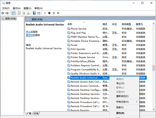 檢查Windows服務(wù)設(shè)置