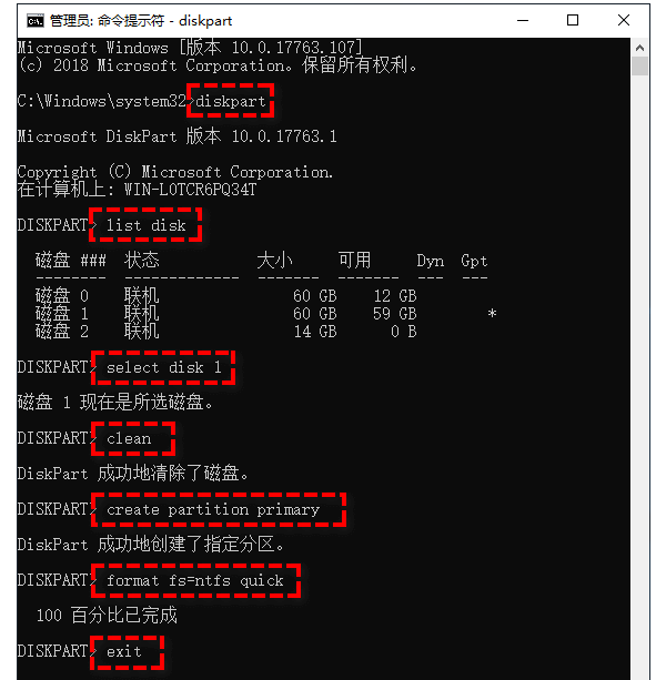 通過命令提示符格式化移動(dòng)硬盤