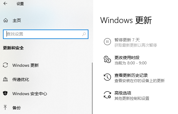 檢查Windows更新