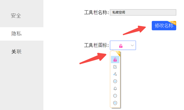 使用百頁窗軟件加密移動硬盤