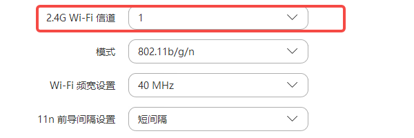 修改信道設置