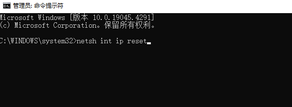 重置TCP/IP堆棧