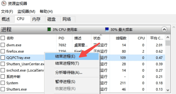 使用資源監(jiān)視器結(jié)束游戲進程