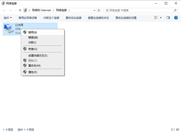 重啟IPv6