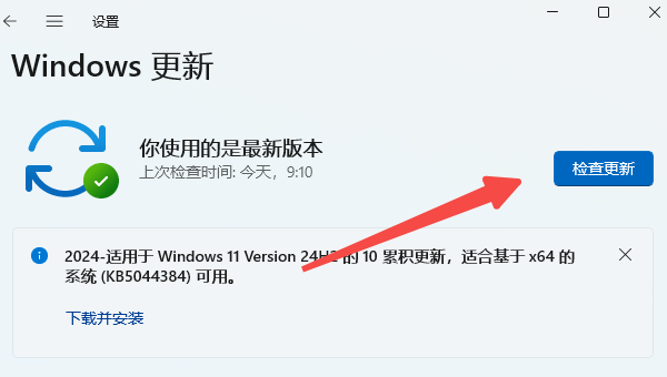 通過Windows更新修復系統(tǒng)