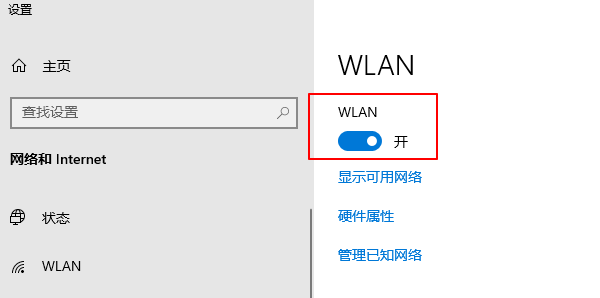 WiFi打開