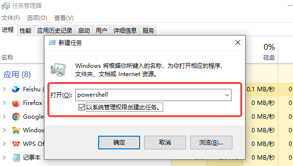 通過(guò) Windows PowerShell 修復(fù)系統(tǒng)組件