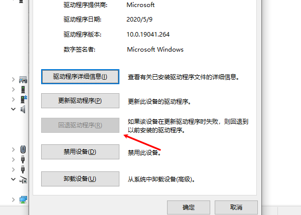 回退驅(qū)動程序