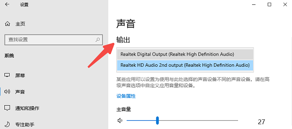 確保正確設(shè)置默認(rèn)音頻設(shè)備