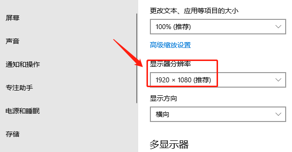 選擇外接顯示器并調(diào)整分辨率