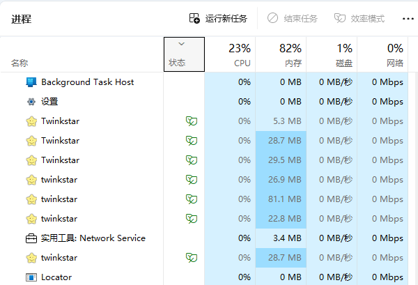 關(guān)閉不必要的后臺進程