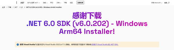 使用微軟方式安裝 .NET 6.0