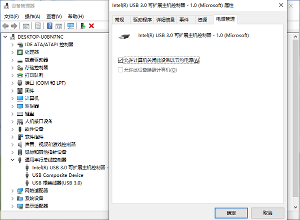 允許此設(shè)備喚醒計算機(jī)