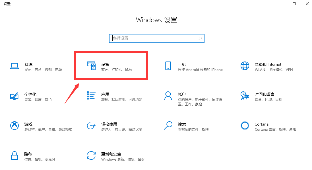 解決方案 | Win10系統(tǒng)電腦怎么連接藍(lán)牙耳機(jī)？