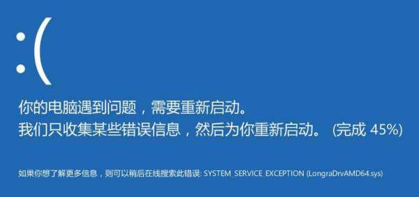 Win10藍(lán)屏提示System Service Exception終止代碼怎么辦？