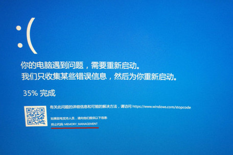 Win10電腦藍(lán)屏提示Memory Management錯(cuò)誤怎么辦？